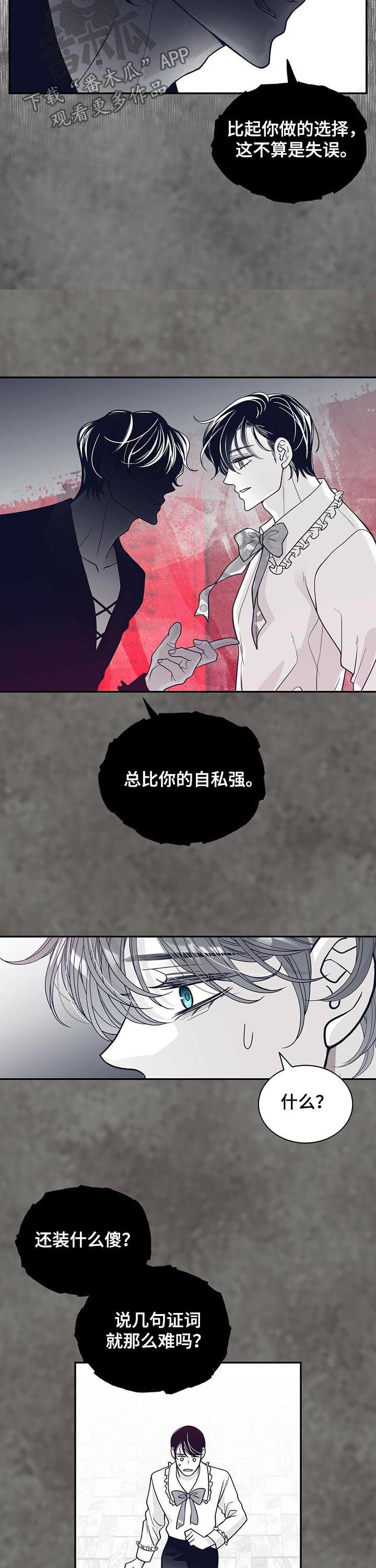 第174章：【第二季】救救我1