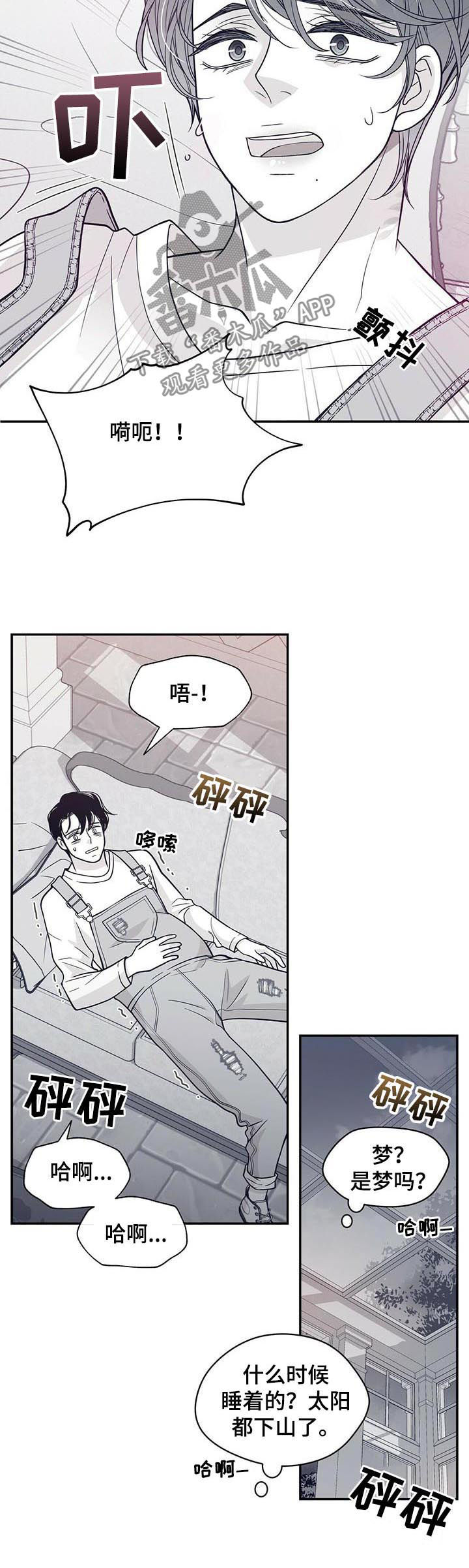 第174章：【第二季】救救我4