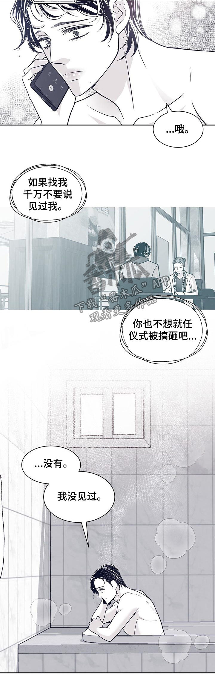 第102章：得负责4