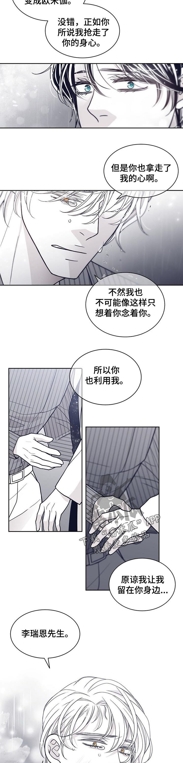 第113章：晕倒3