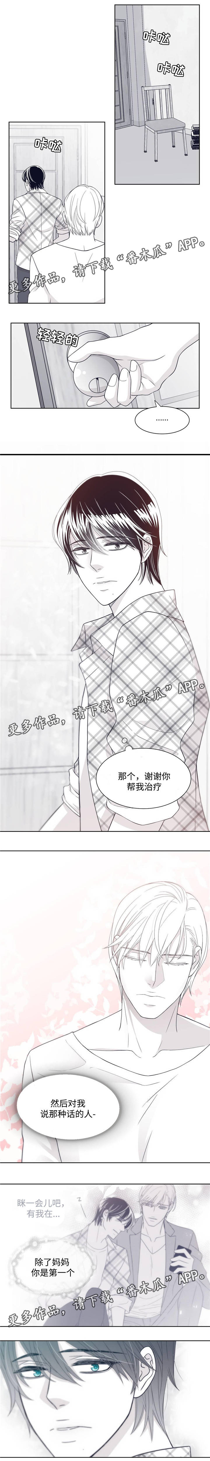 第24章：向他道歉3