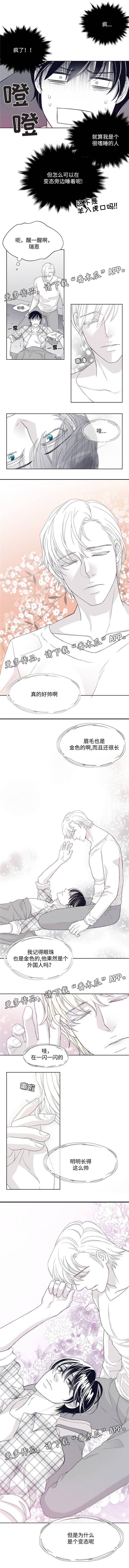 第24章：向他道歉1
