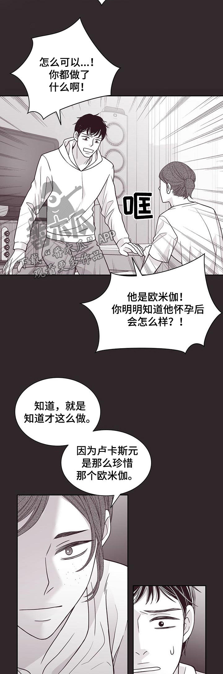第98章：不是人3