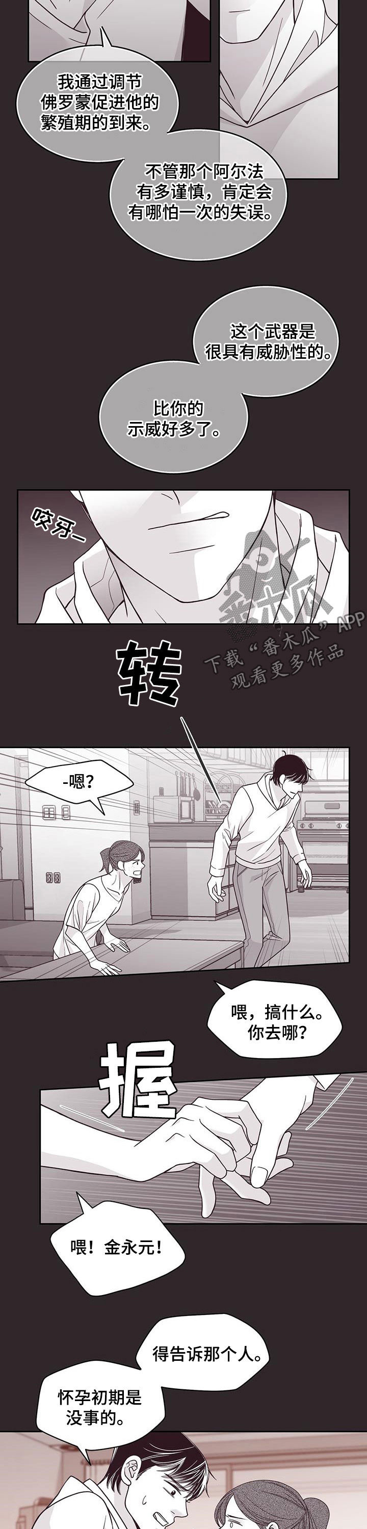 第98章：不是人4