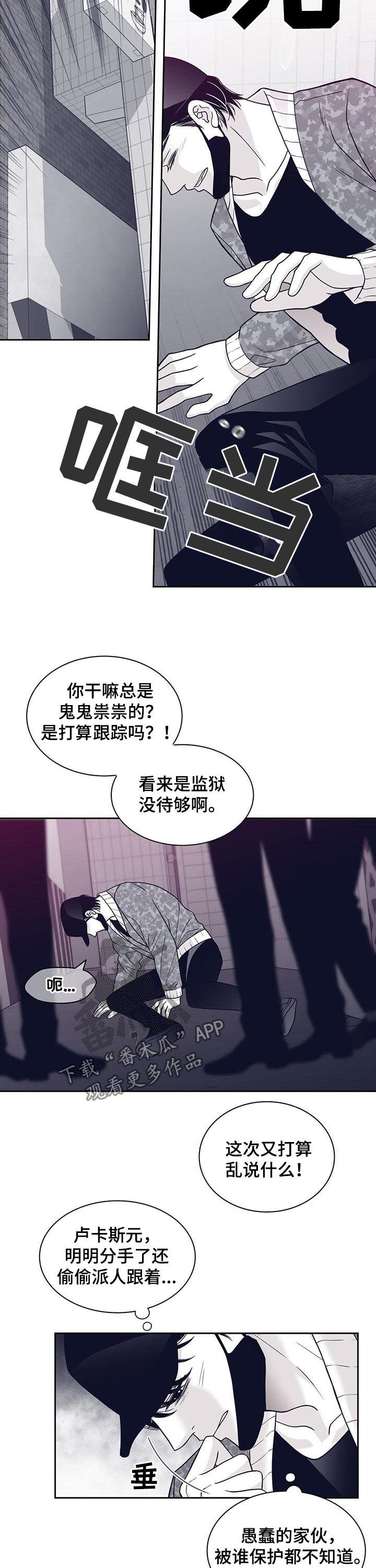 第98章：不是人1