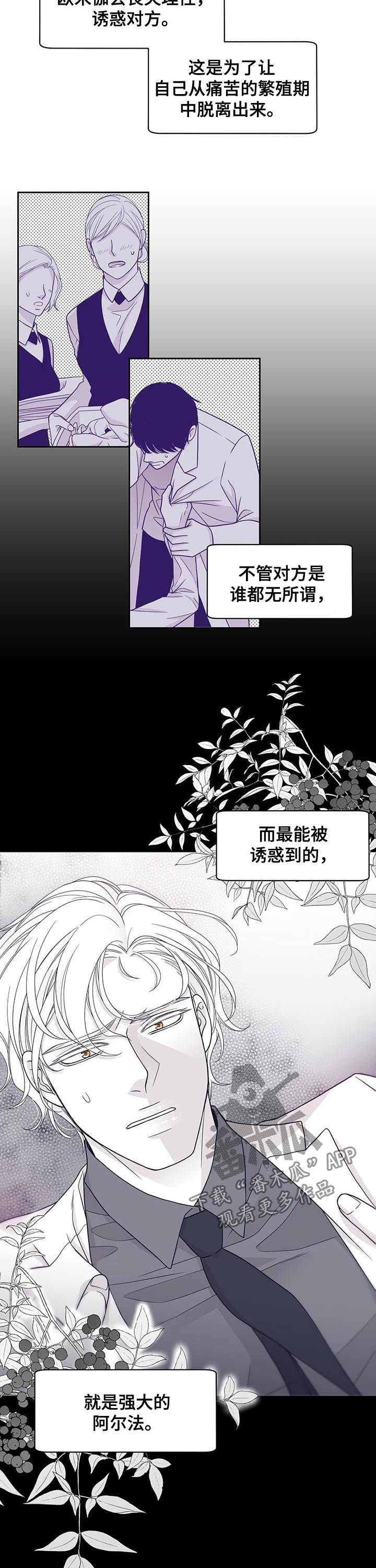 第69章：我不想回去1
