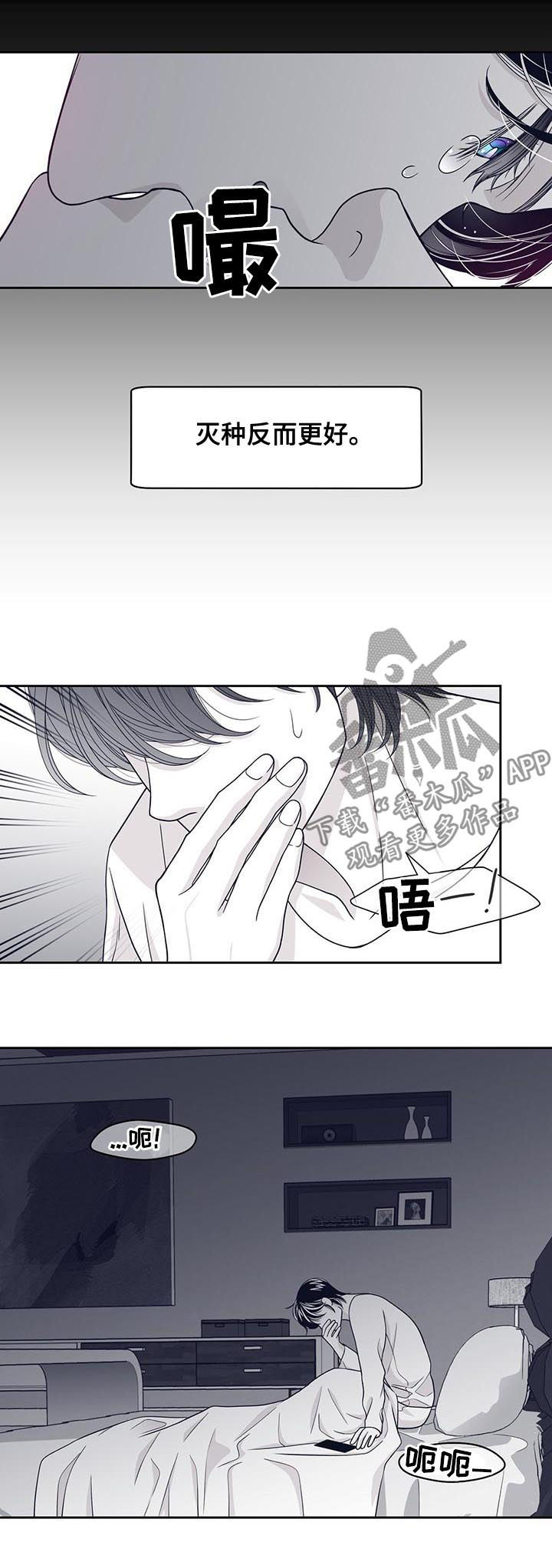 第69章：我不想回去3