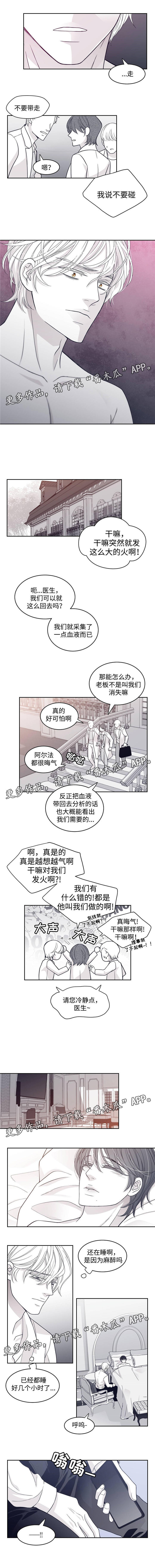 第50章：不要碰4