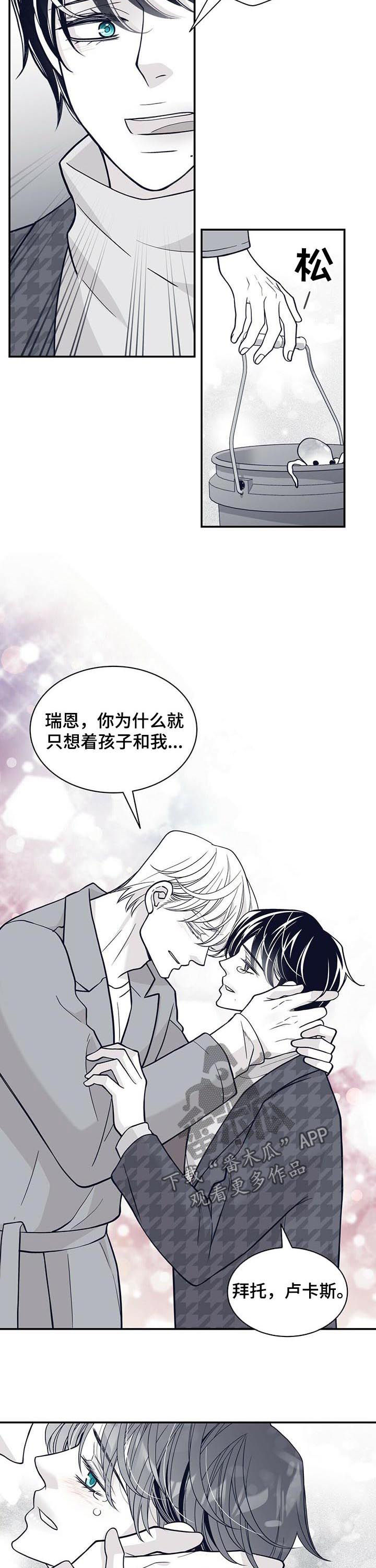 第158章：一家人（第一季完结）1