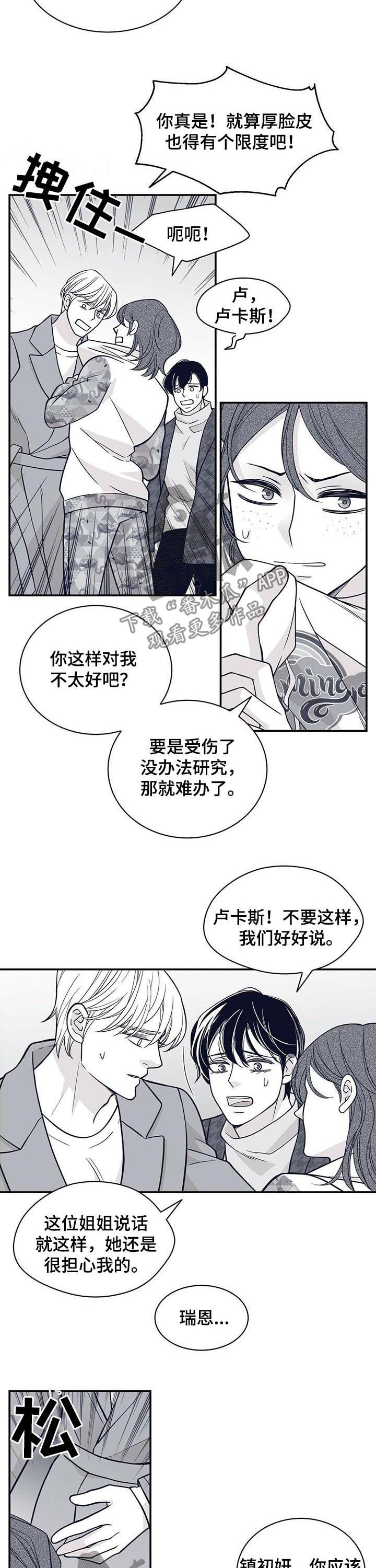 第158章：一家人（第一季完结）3