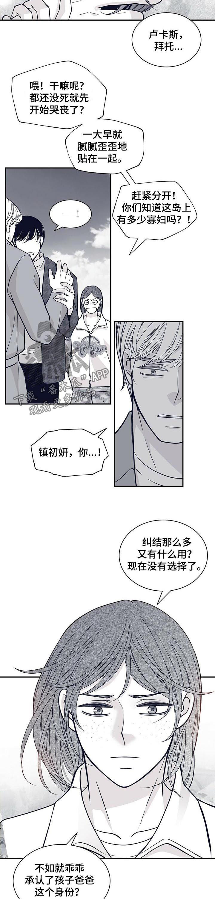 第158章：一家人（第一季完结）2