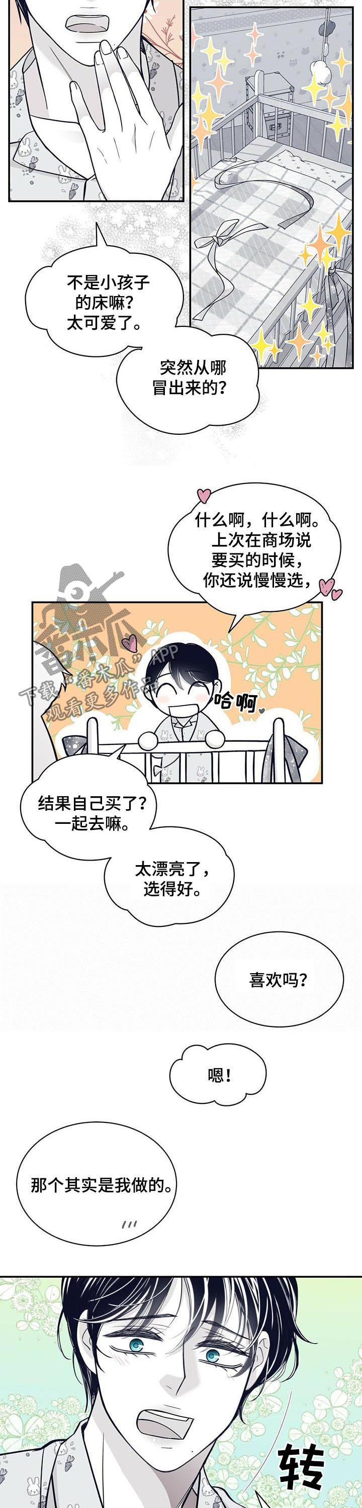 第172章：【第二季】变成贝塔1