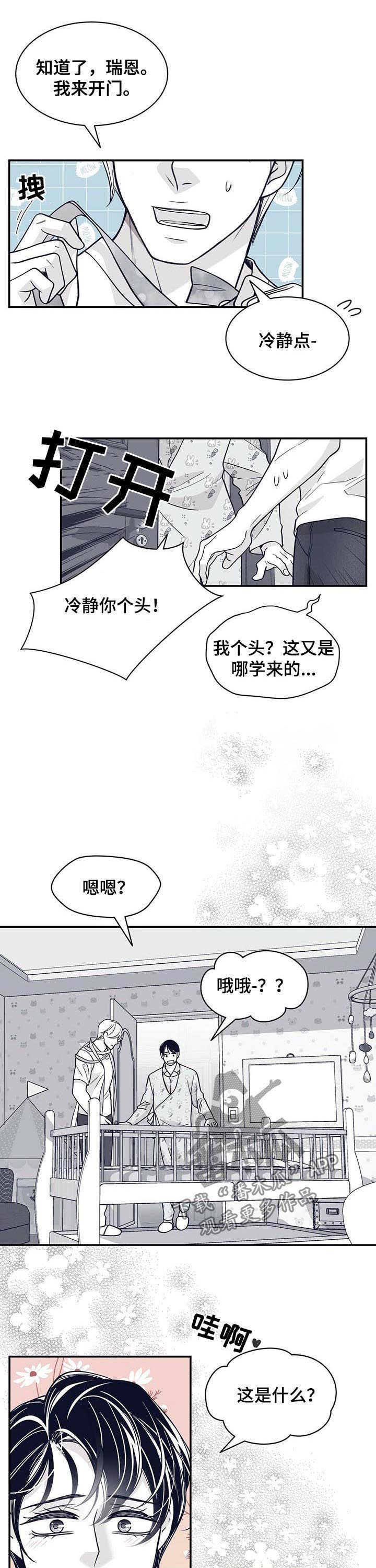 第172章：【第二季】变成贝塔0