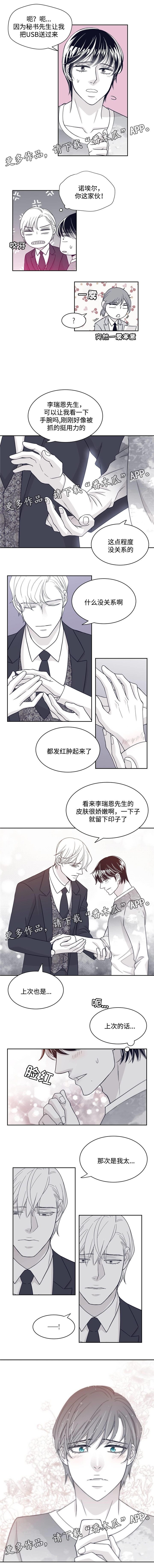 第39章：身体变化1