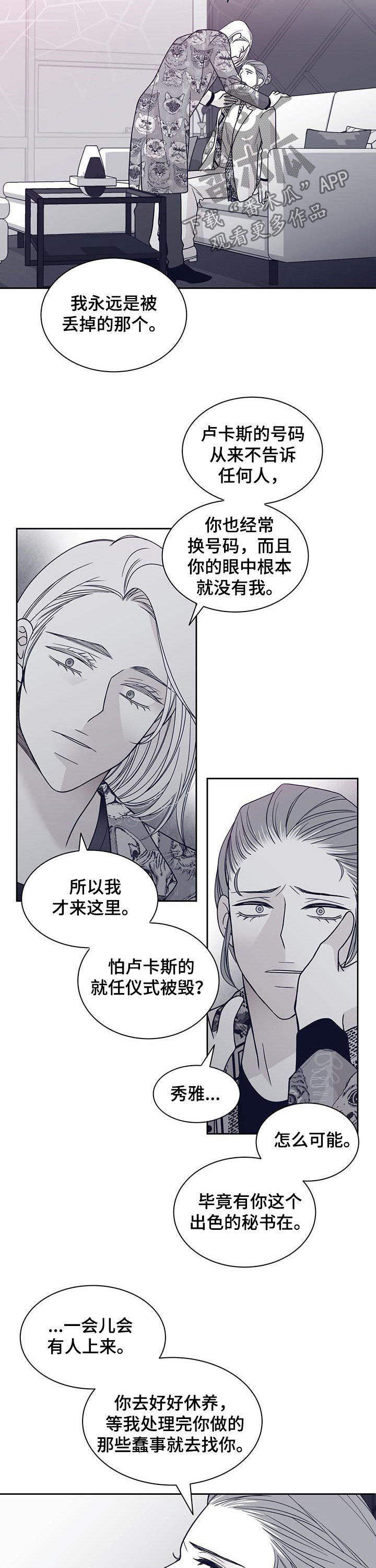第101章：被绑架1