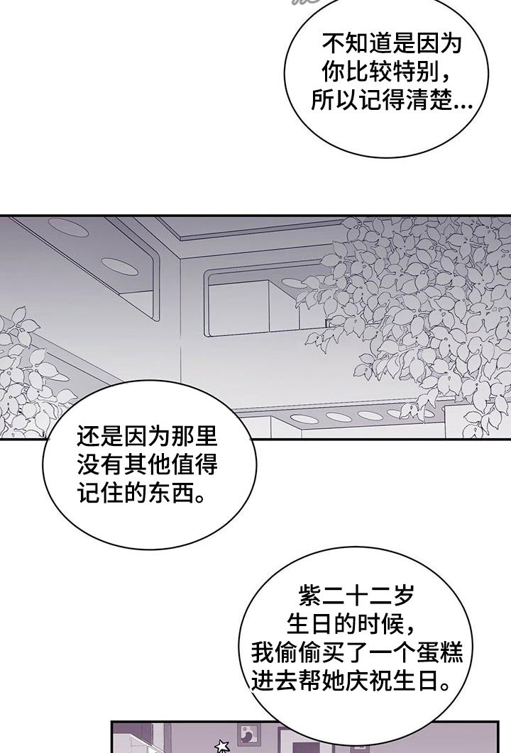 第152章：紫4