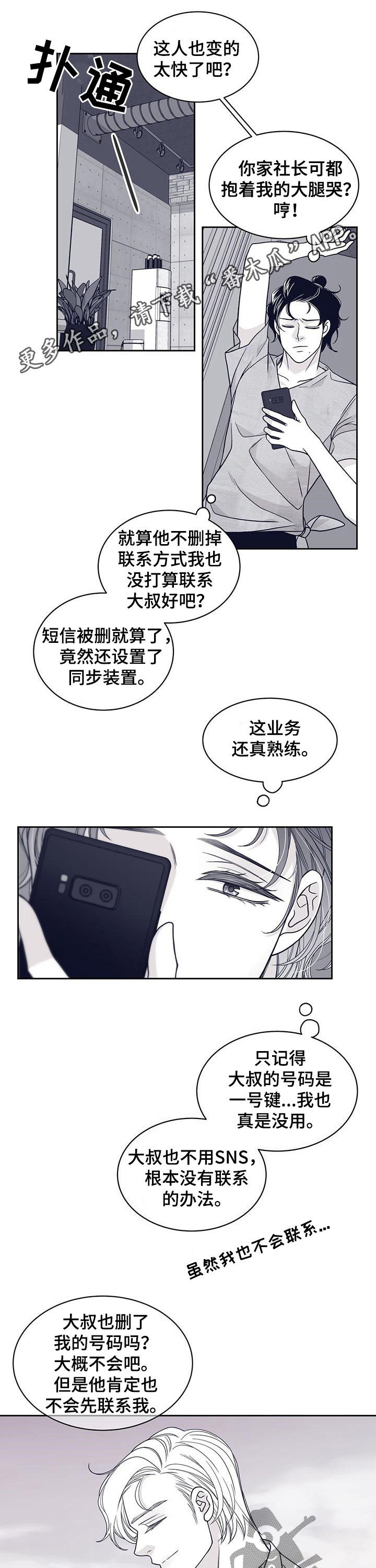 第91章：认错人0