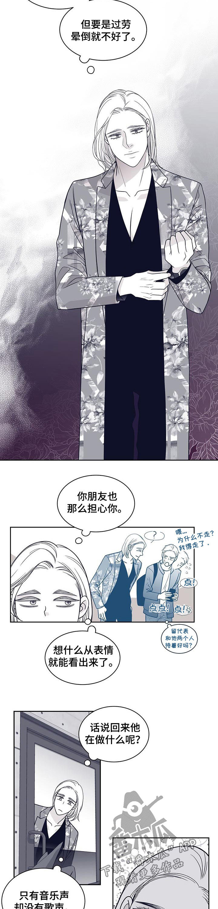 第91章：认错人3
