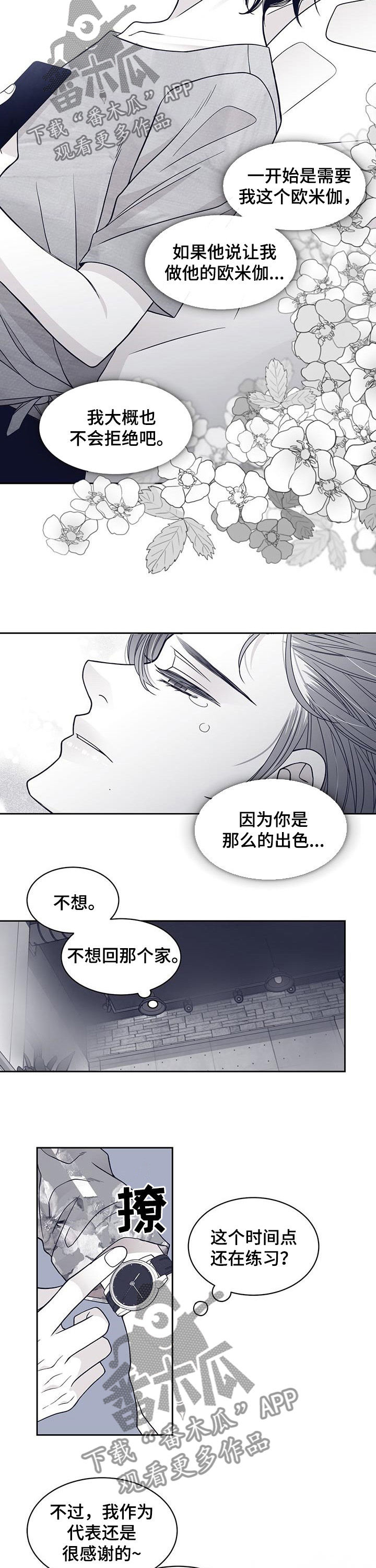 第91章：认错人2