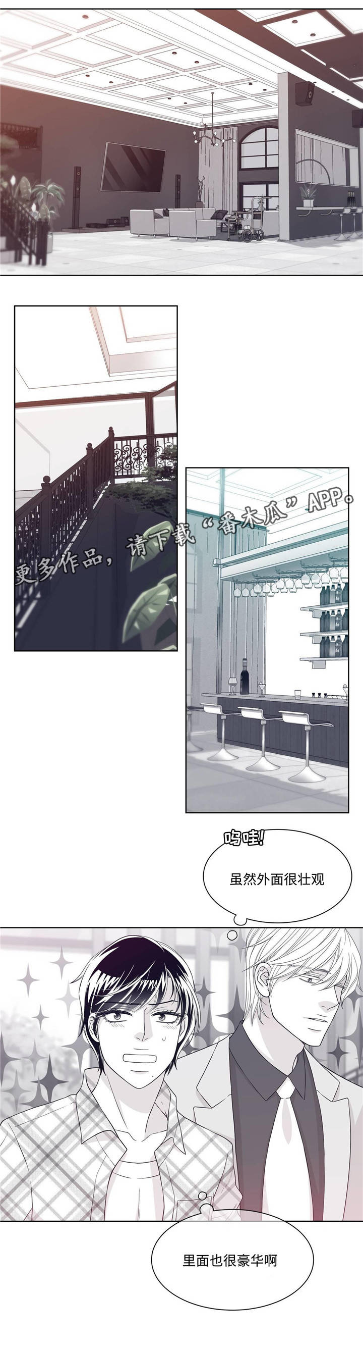 第27章：豪华别墅4