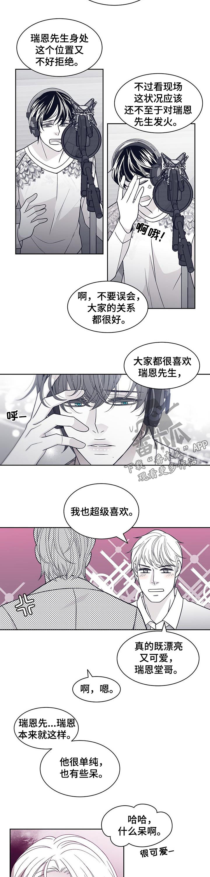 第77章：尹多温3