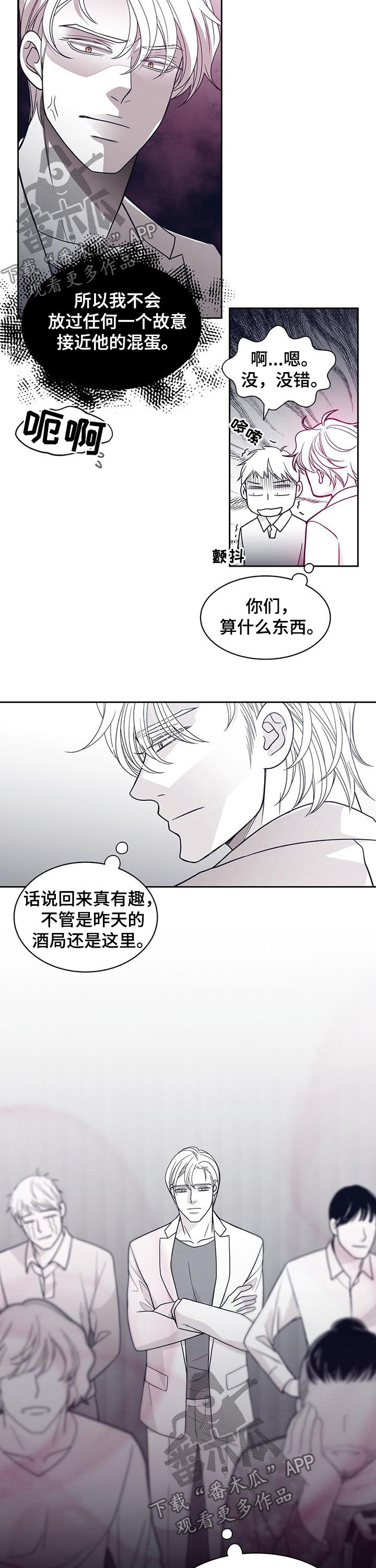 第77章：尹多温4