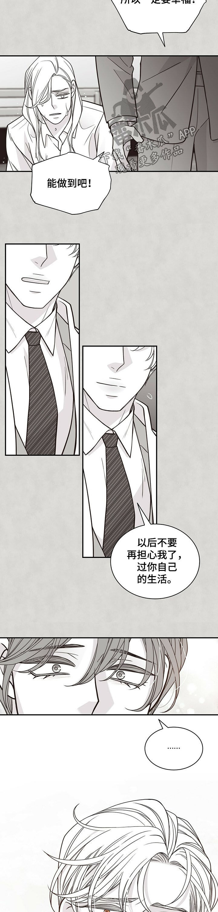 第182章：【第二季】命运2