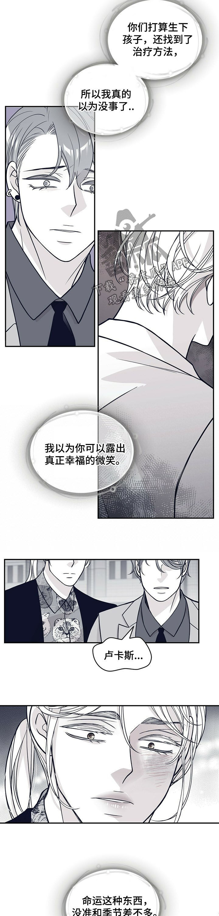 第182章：【第二季】命运4