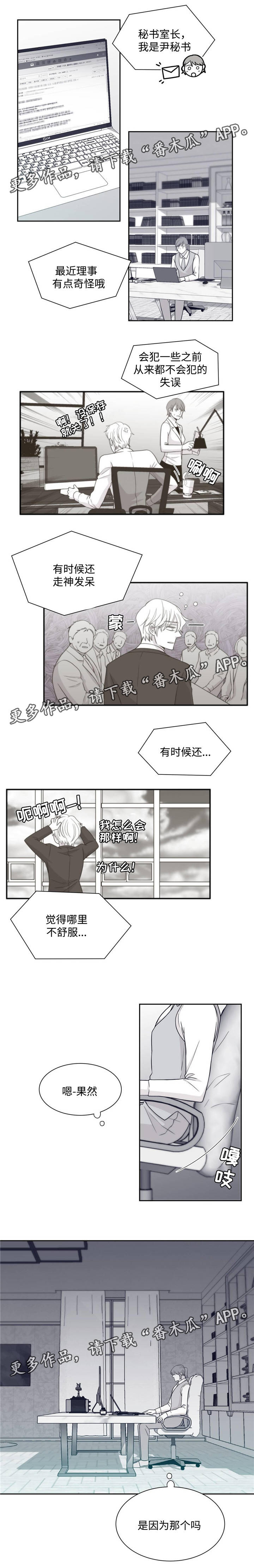 第35章：躲着4