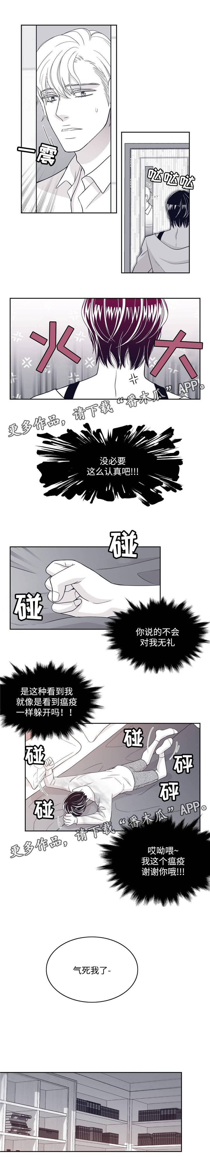 第35章：躲着3