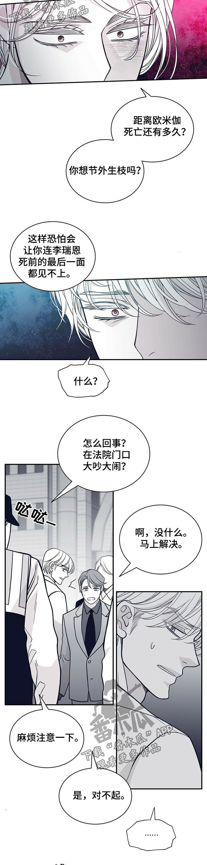 第181章：【第二季】还有一个地方3