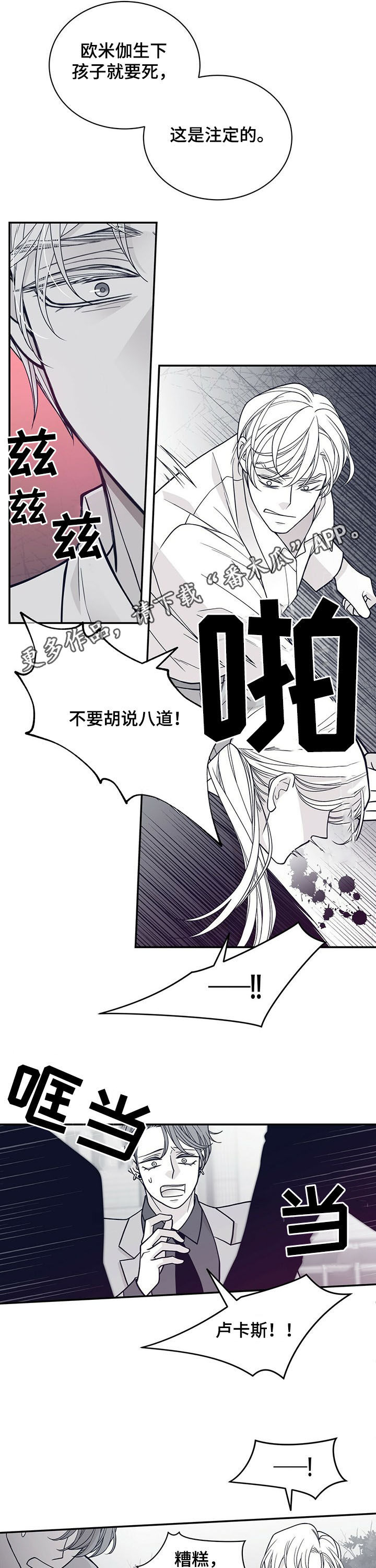第181章：【第二季】还有一个地方0