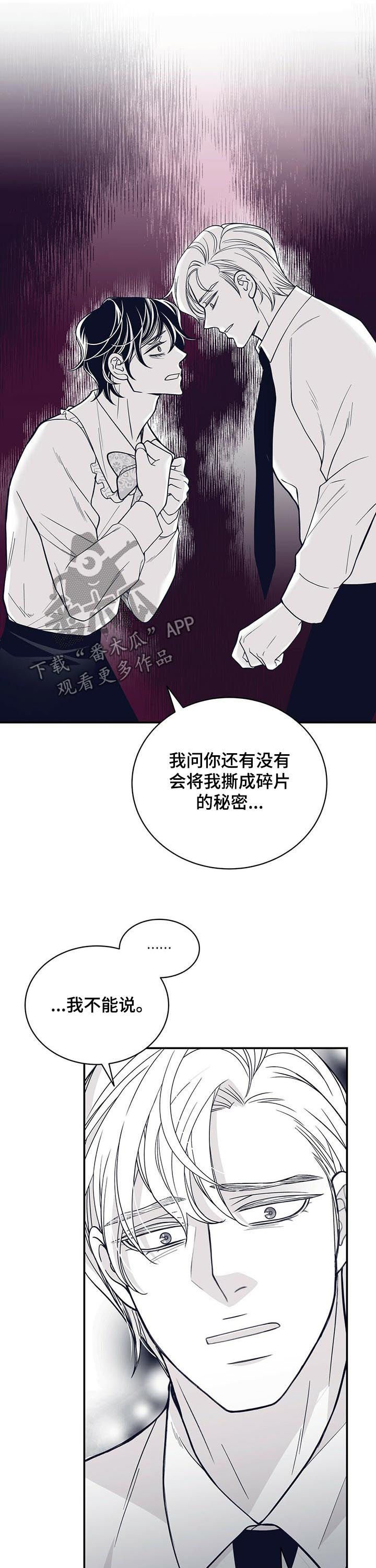 第126章：拜托你冷静4