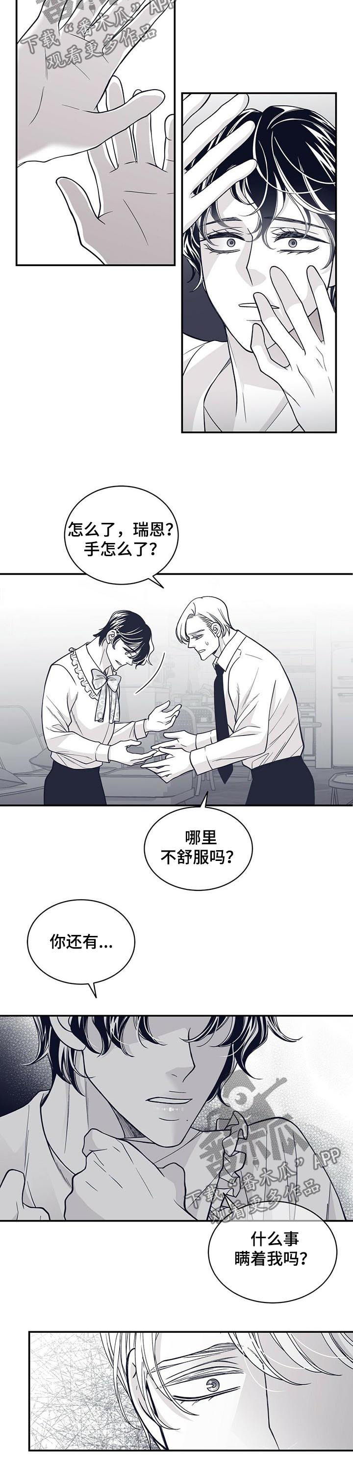 第126章：拜托你冷静3