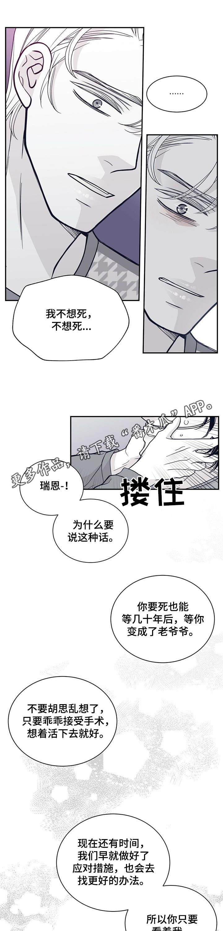第176章：【第二季】手术0