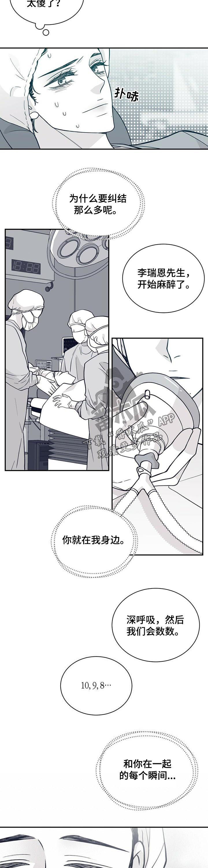 第176章：【第二季】手术4