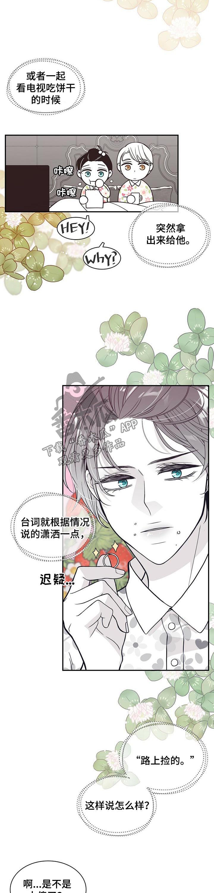 第176章：【第二季】手术3