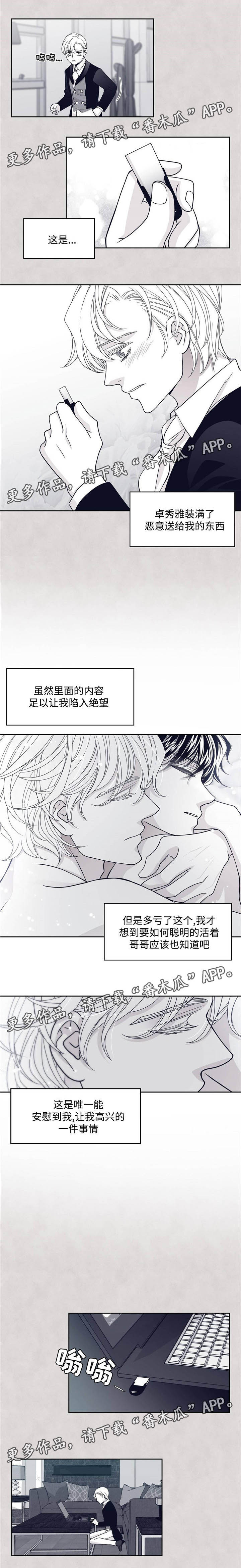 第48章：愤怒2