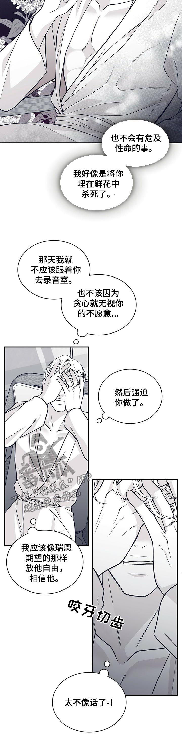 第140章：懊悔4