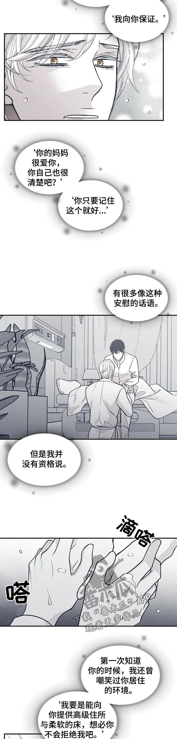 第140章：懊悔1