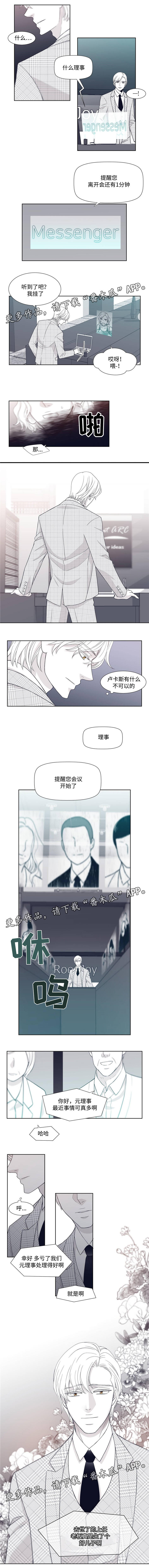 第10章：罗安卓一3