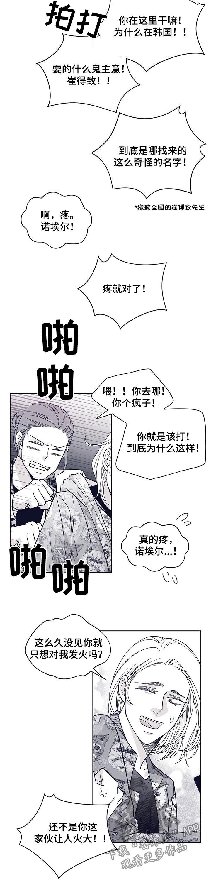 第100章：劝说2