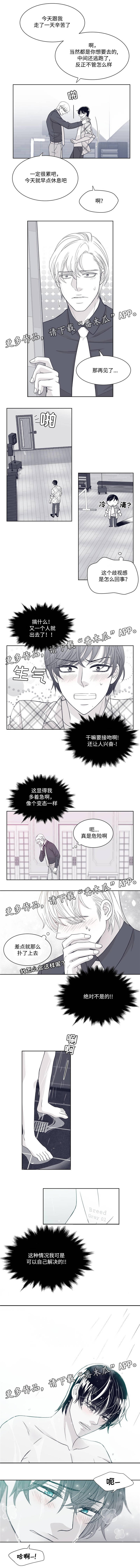 第28章：不要逃跑4