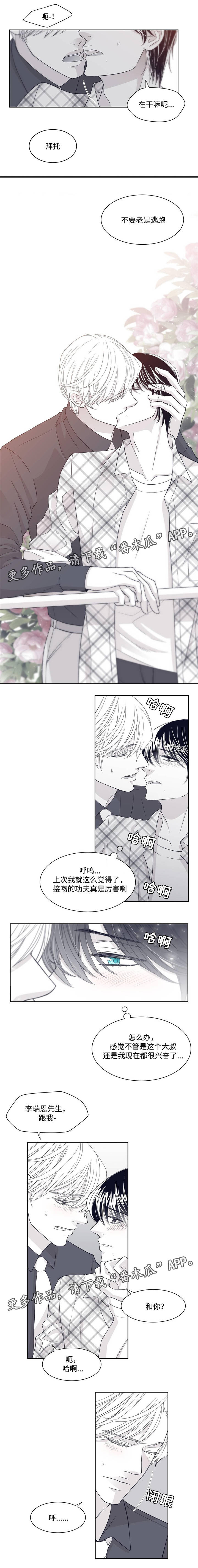 第28章：不要逃跑3