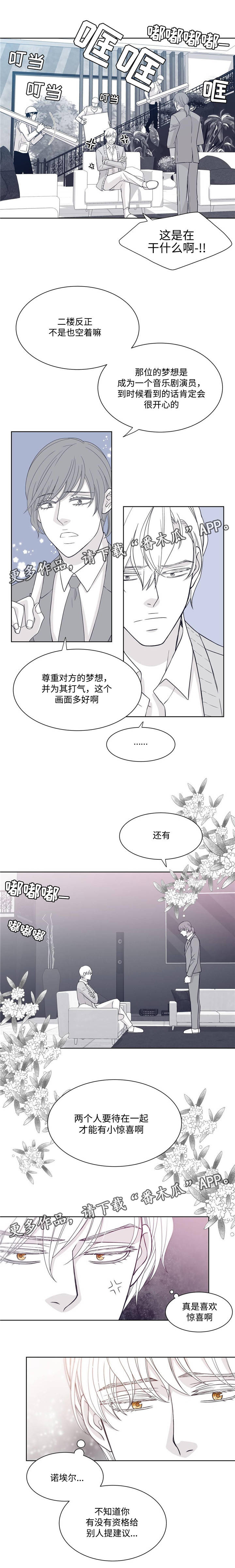 第28章：不要逃跑1