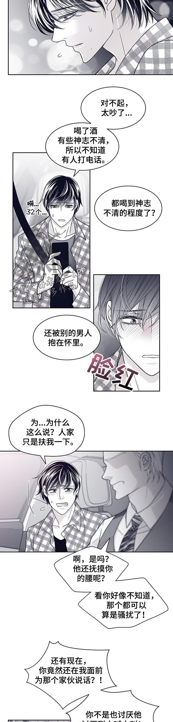 第73章：普通人2