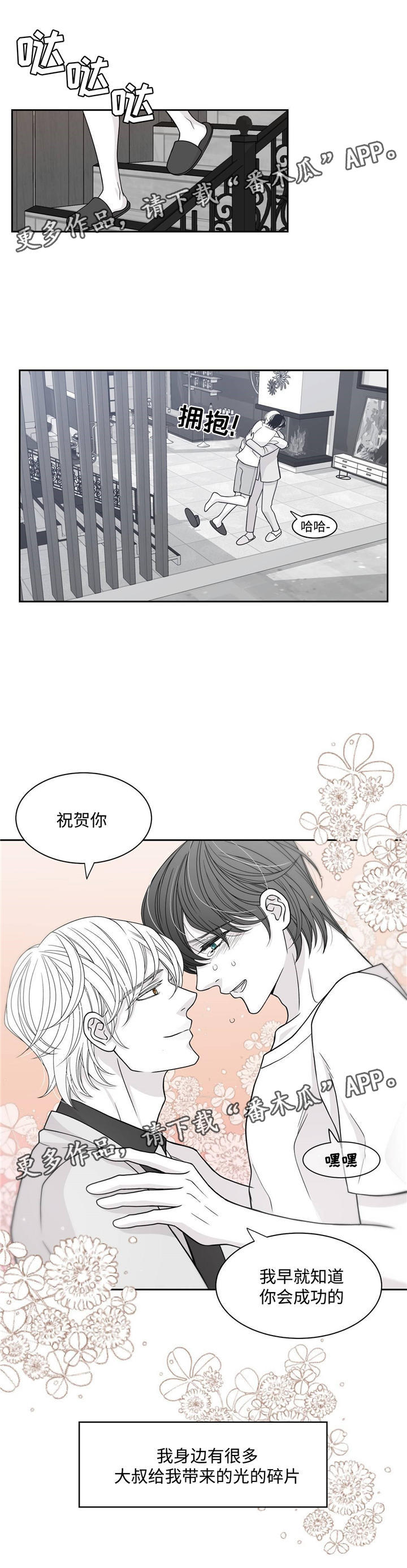 第52章：通过面试4