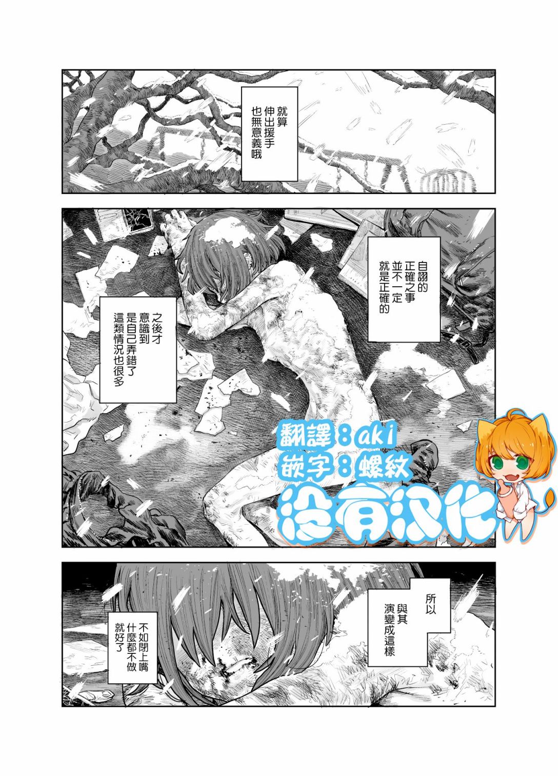 sprite 翻译漫画,短篇1图