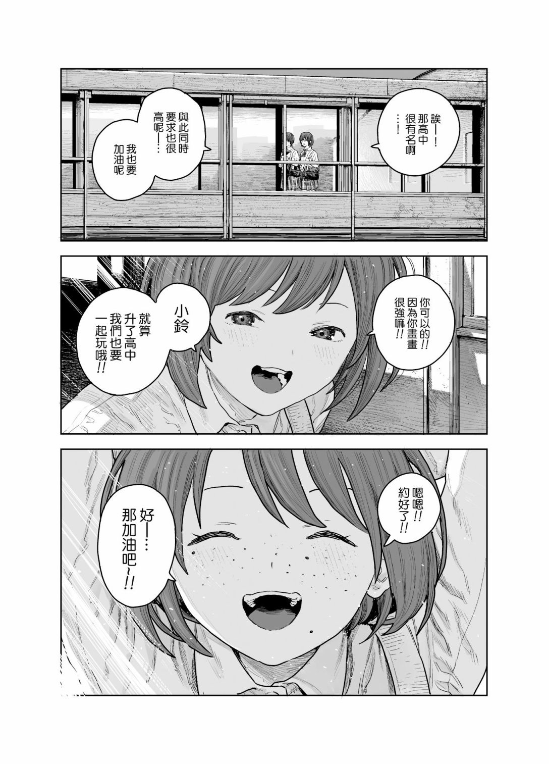 sprite 翻译漫画,短篇5图