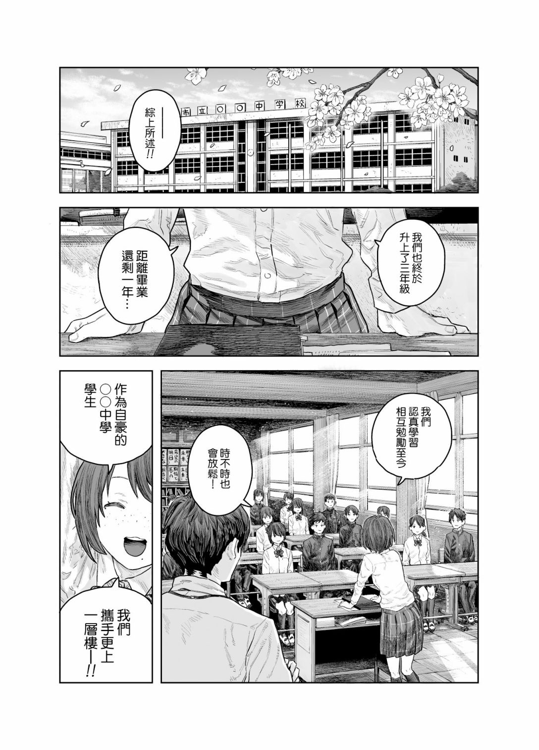 sprite 翻译漫画,短篇3图